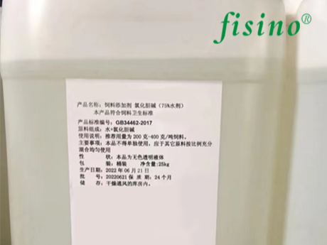 Choline Chloride (liquid)